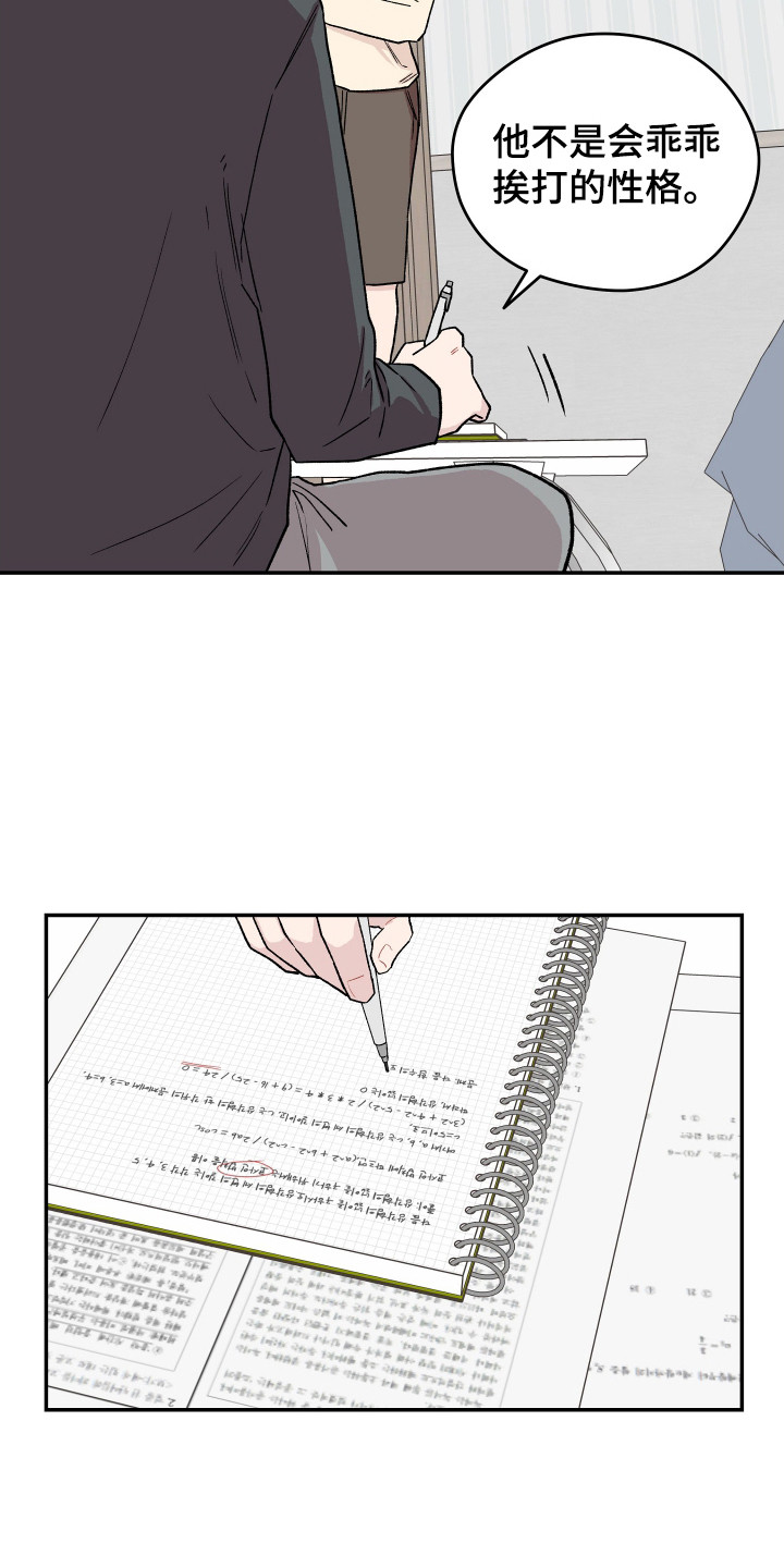 第11话：第11章：有东西给你预览分镜