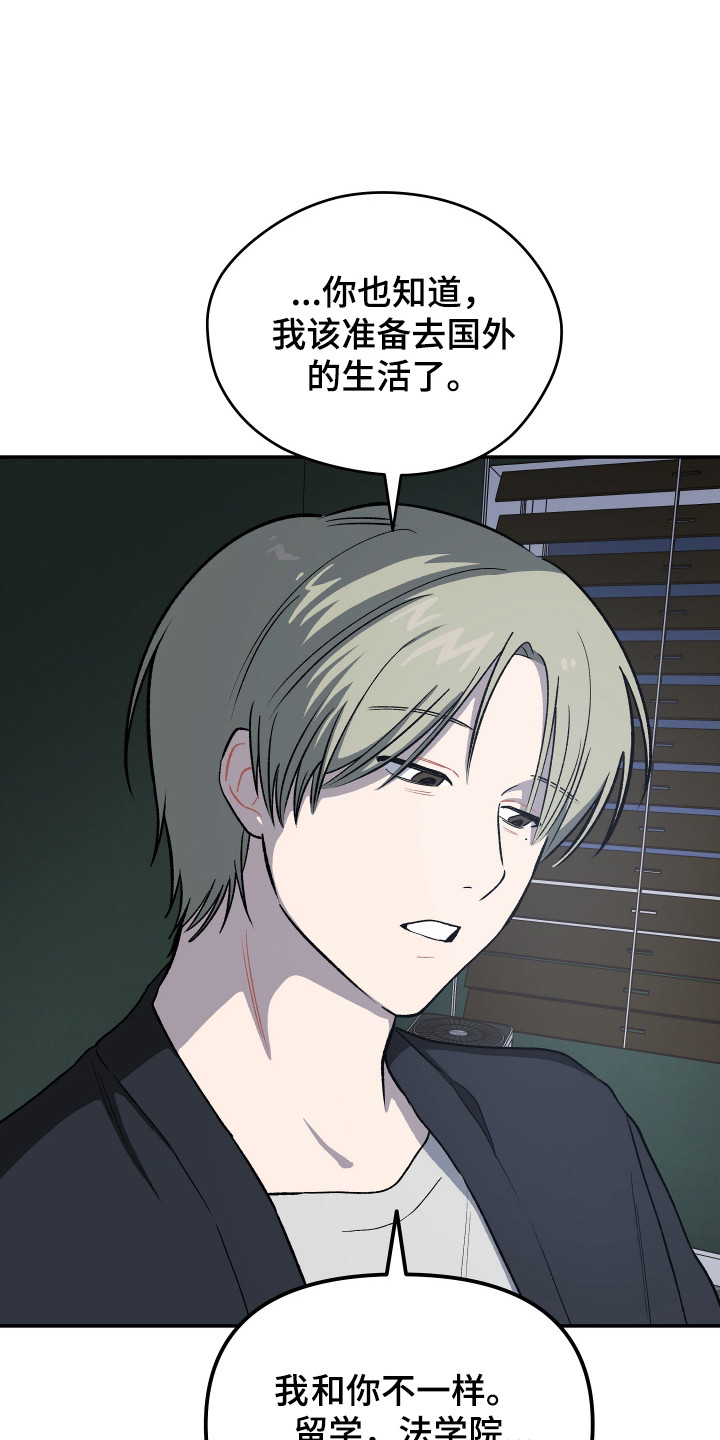 第12话：第12章：还不晚预览分镜