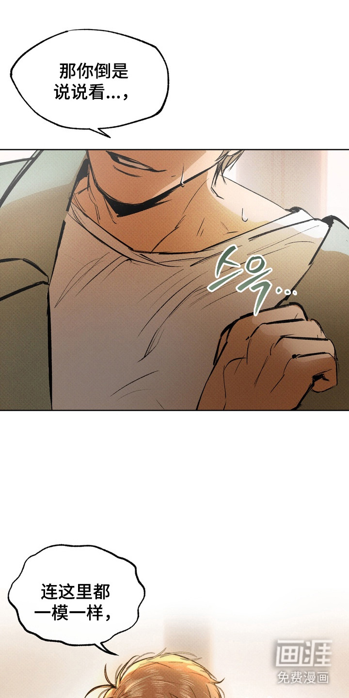 第3话：第3章：突然的表白预览分镜