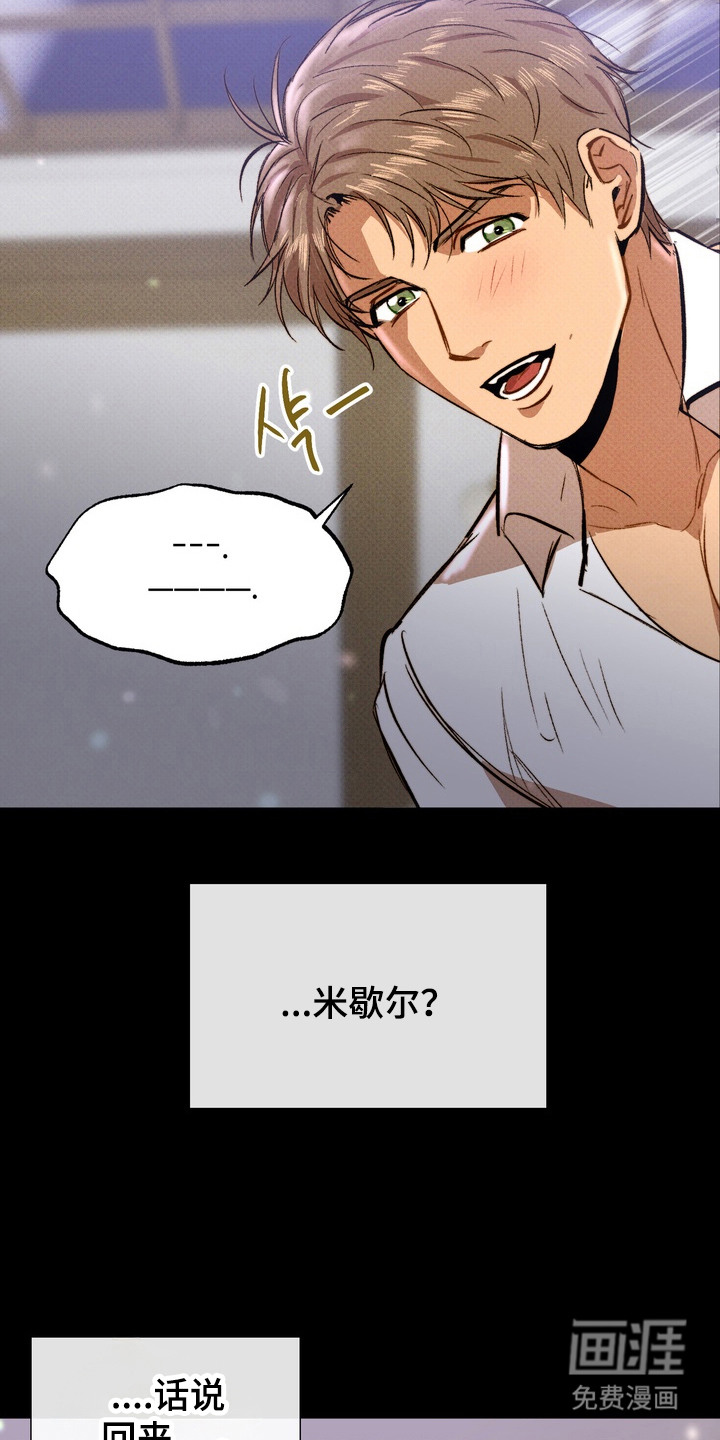 第8话：第8章：不是梦预览分镜