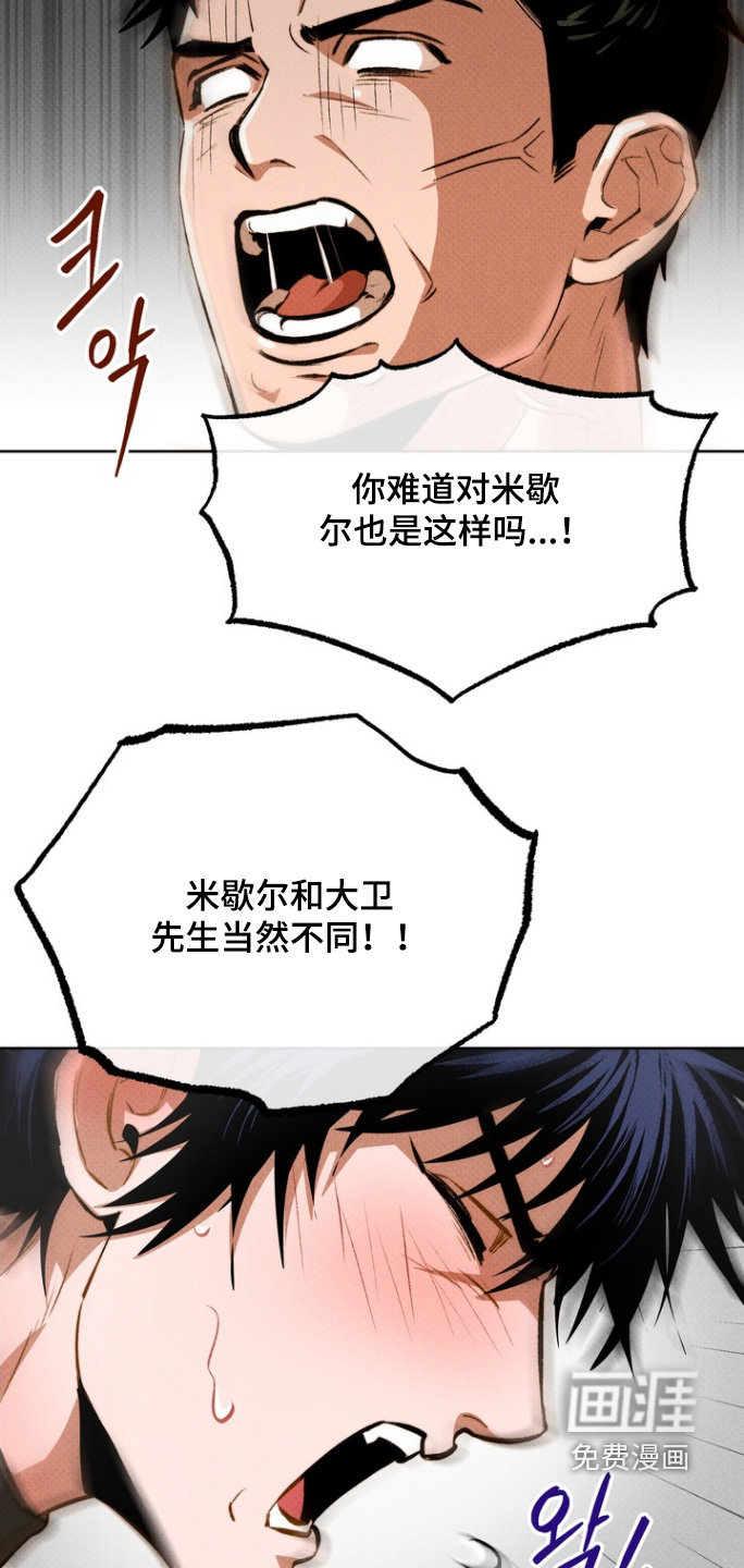 第14话：第14章：更加亲近预览分镜