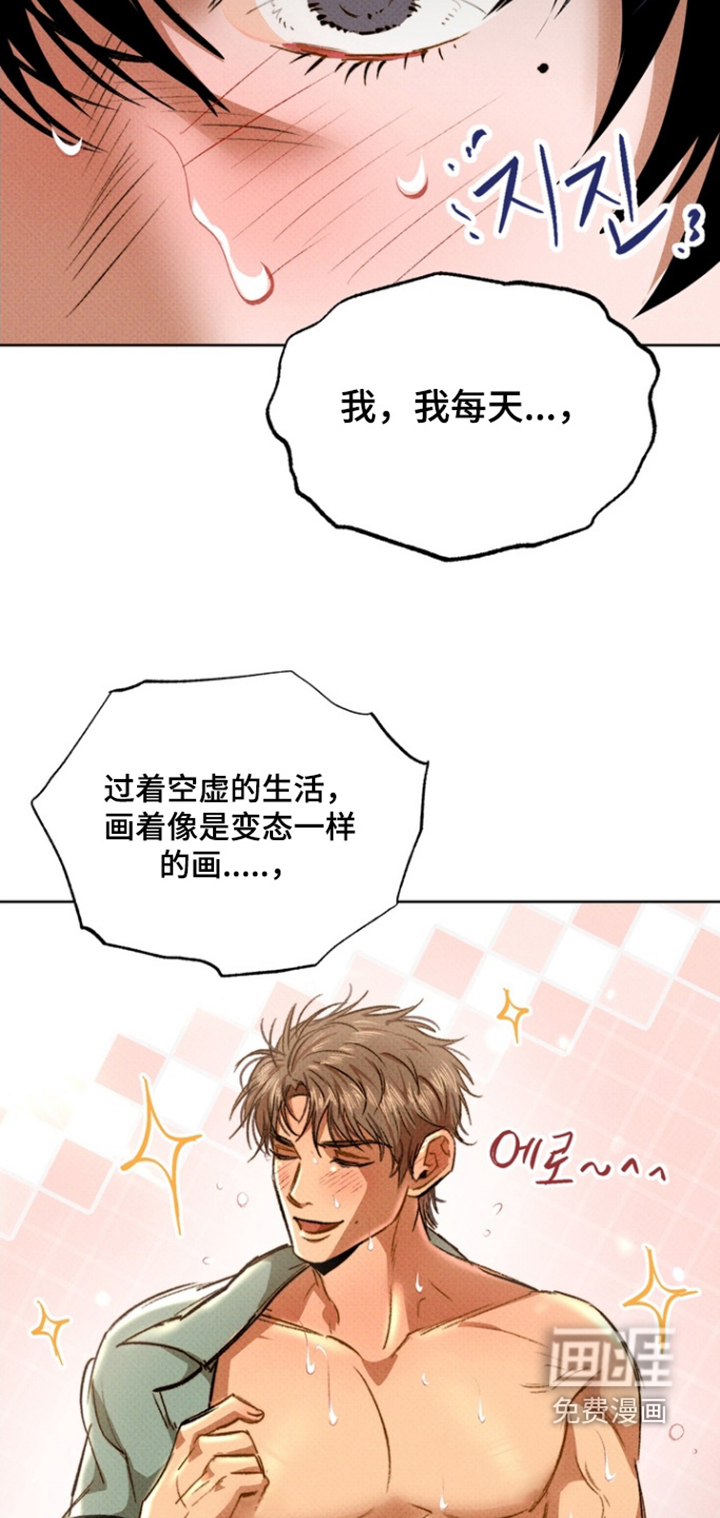 第17话：第17章：我的心意预览分镜