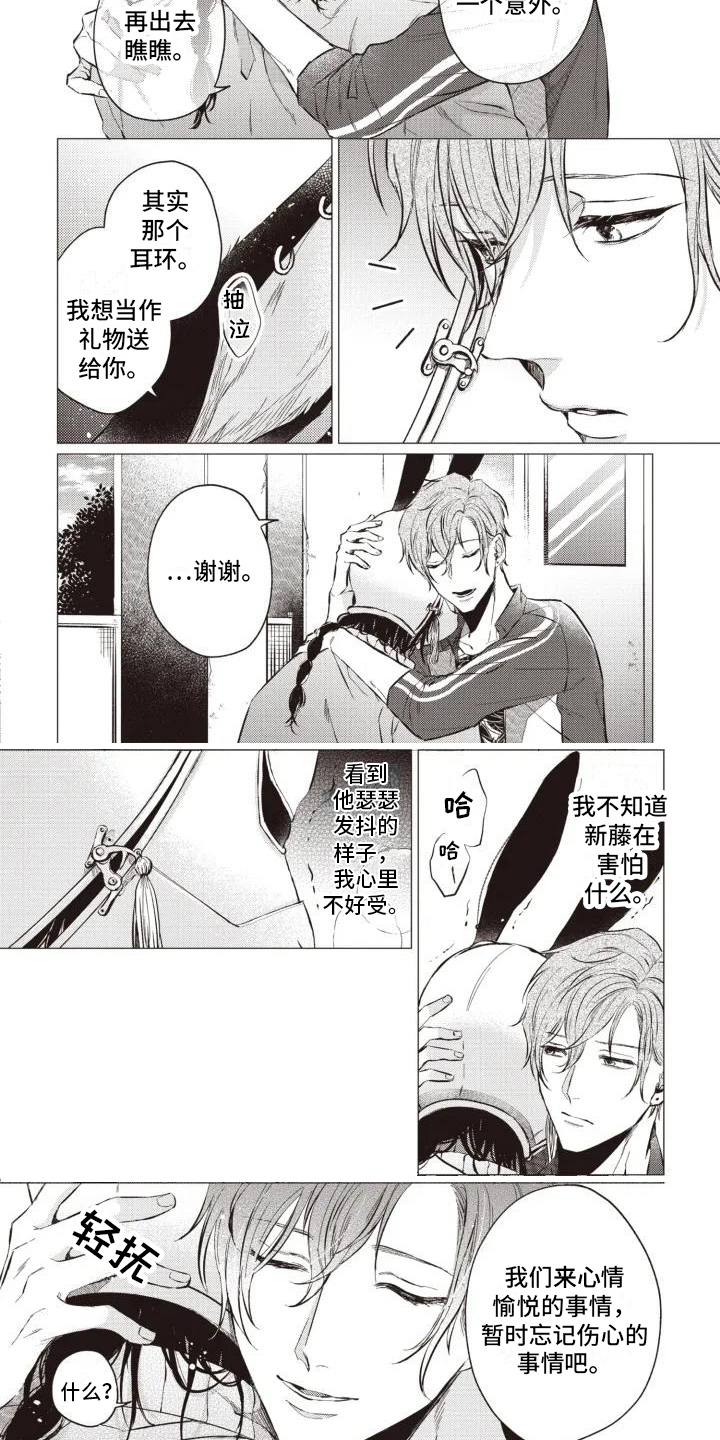 第3话：面具之下预览分镜