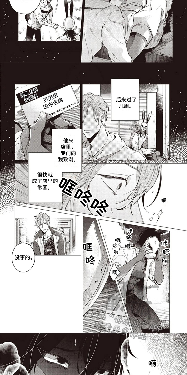 第4话：惊慌预览分镜