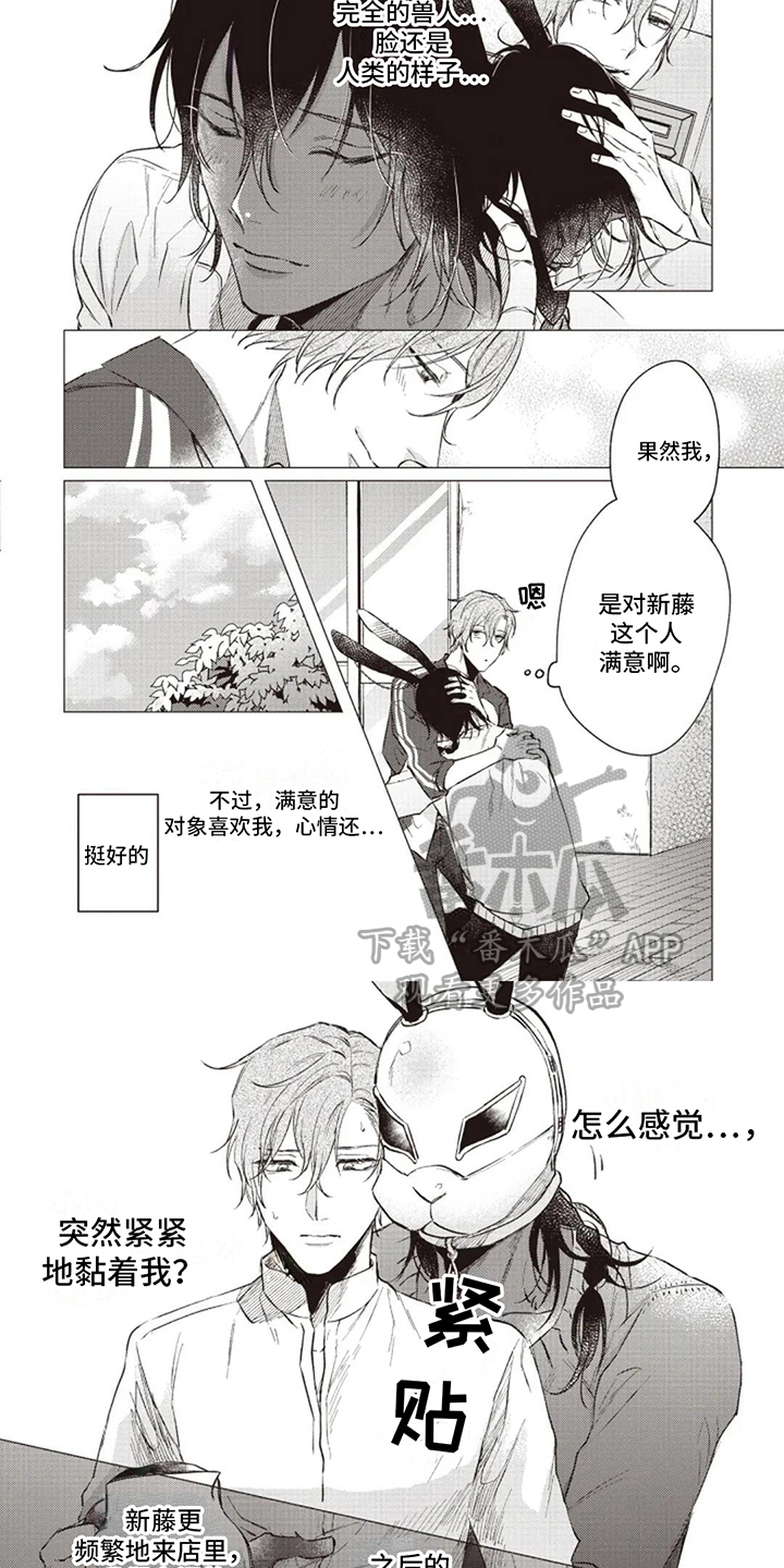 第6话：拉近距离预览分镜