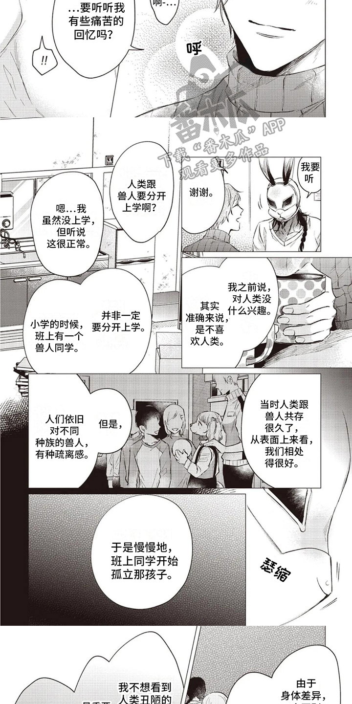 第8话：真心话预览分镜