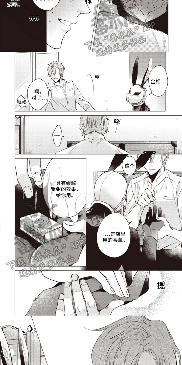 第11话：面对预览分镜