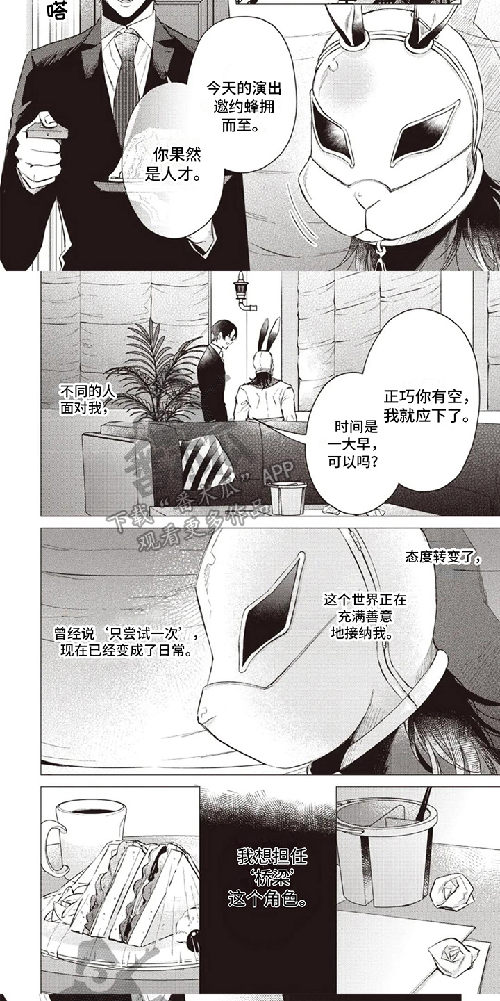 第13话：疑惑预览分镜
