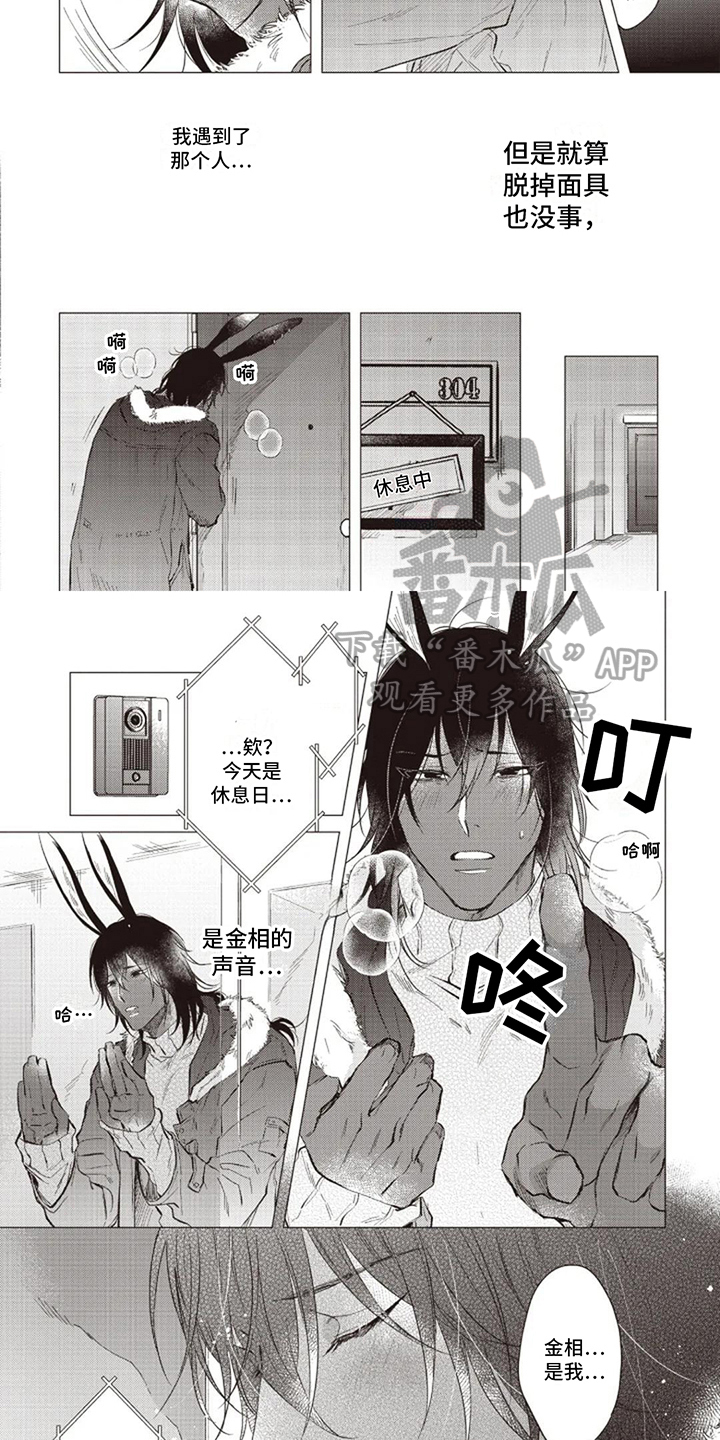 第18话：告白预览分镜