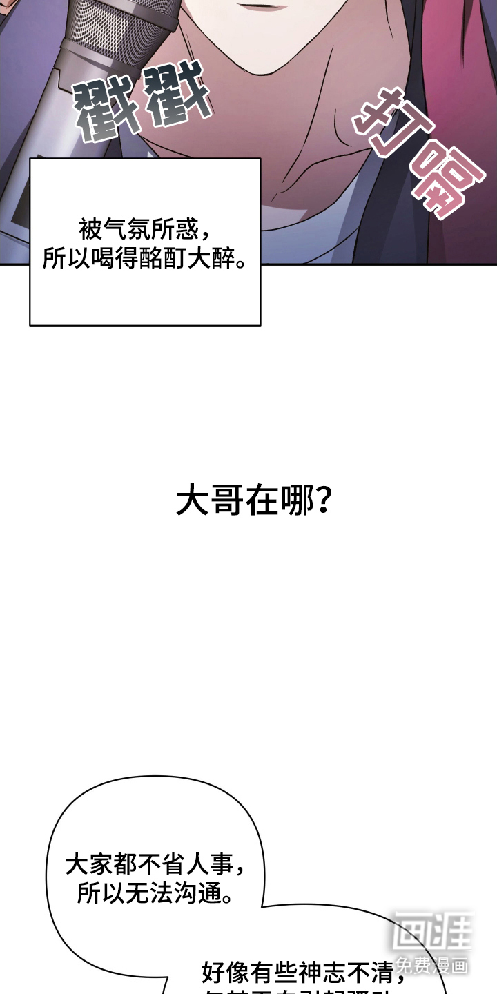 第4话：第4章：忍无可忍预览分镜