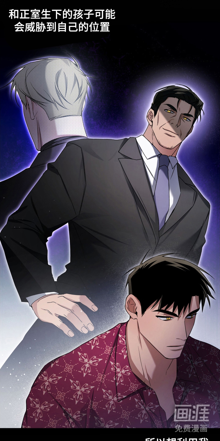 第13话：第13章：老眼昏花预览分镜