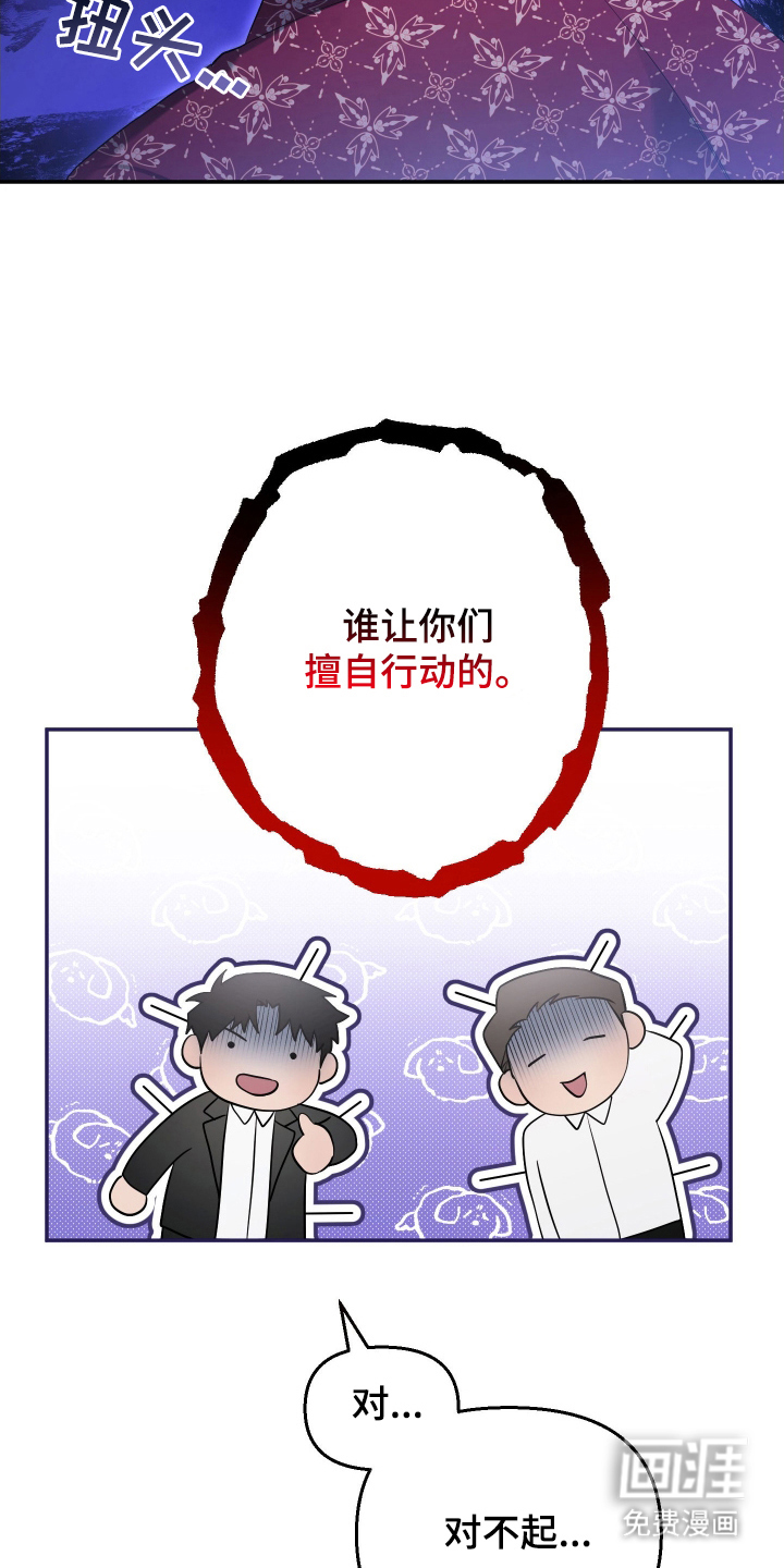 第14话：第14章：份内之事预览分镜
