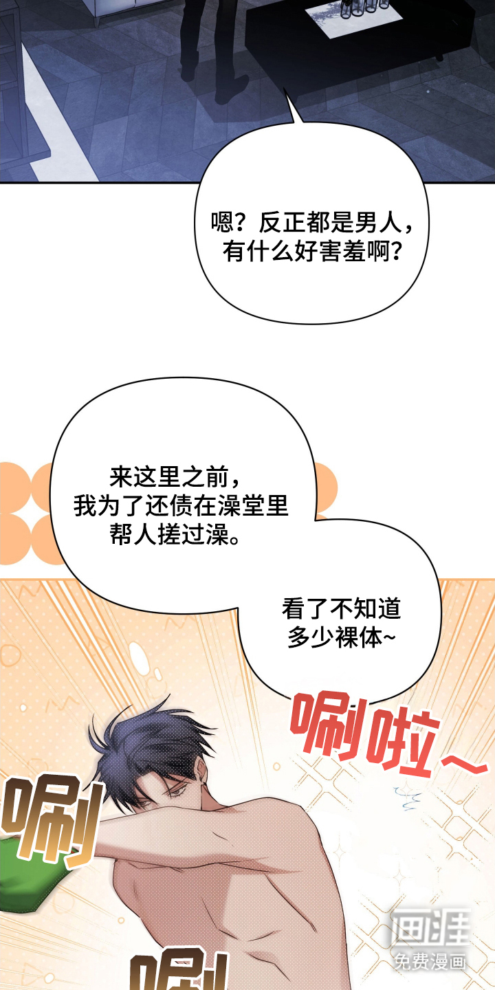 第15话：第15章：少有的机会预览分镜