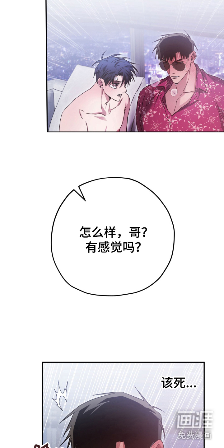 第16话：第16章：让我看看你的眼睛预览分镜