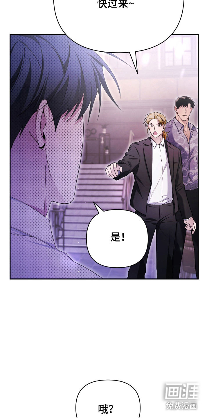 第18话：第18章：嚣张挑衅预览分镜