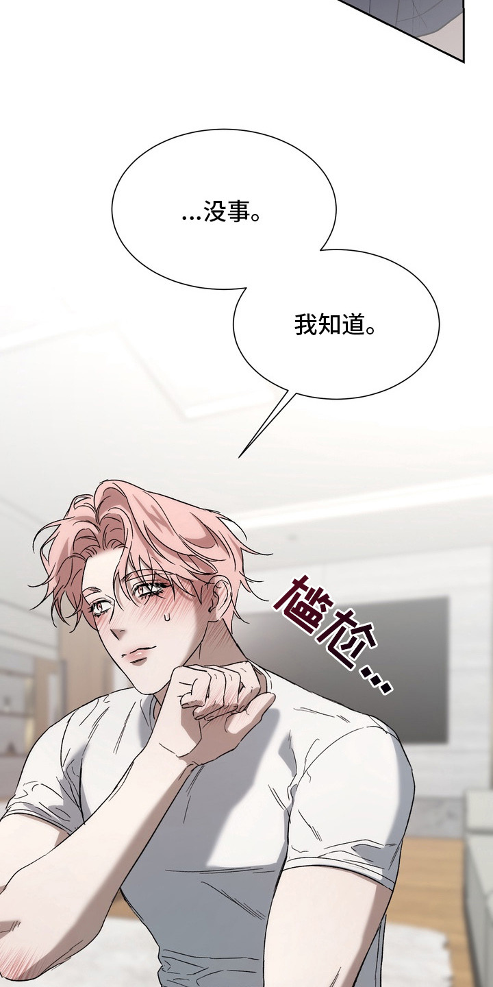 第15话：第15章：喜欢原来的你（完结）预览分镜