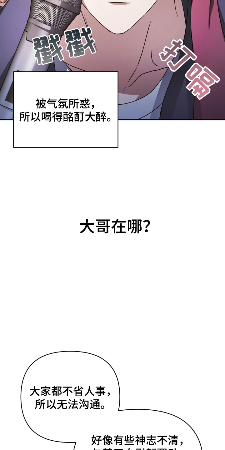 第4话：第4章：忍无可忍预览分镜