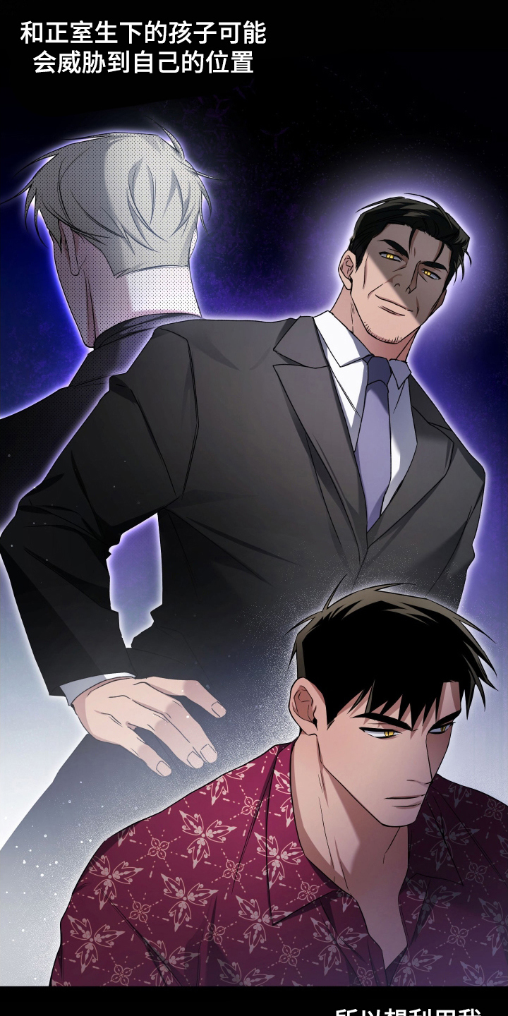 第13话：第13章：老眼昏花预览分镜