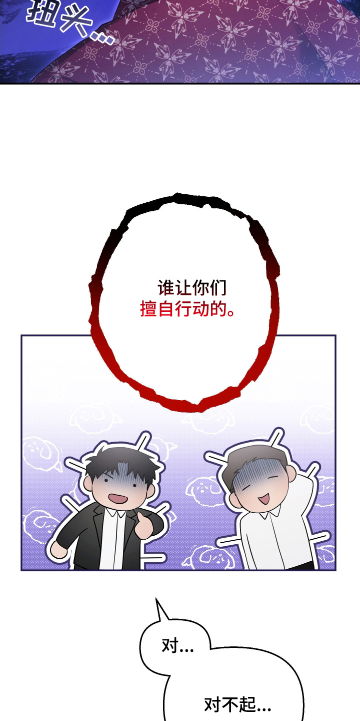 第14话：第14章：份内之事预览分镜
