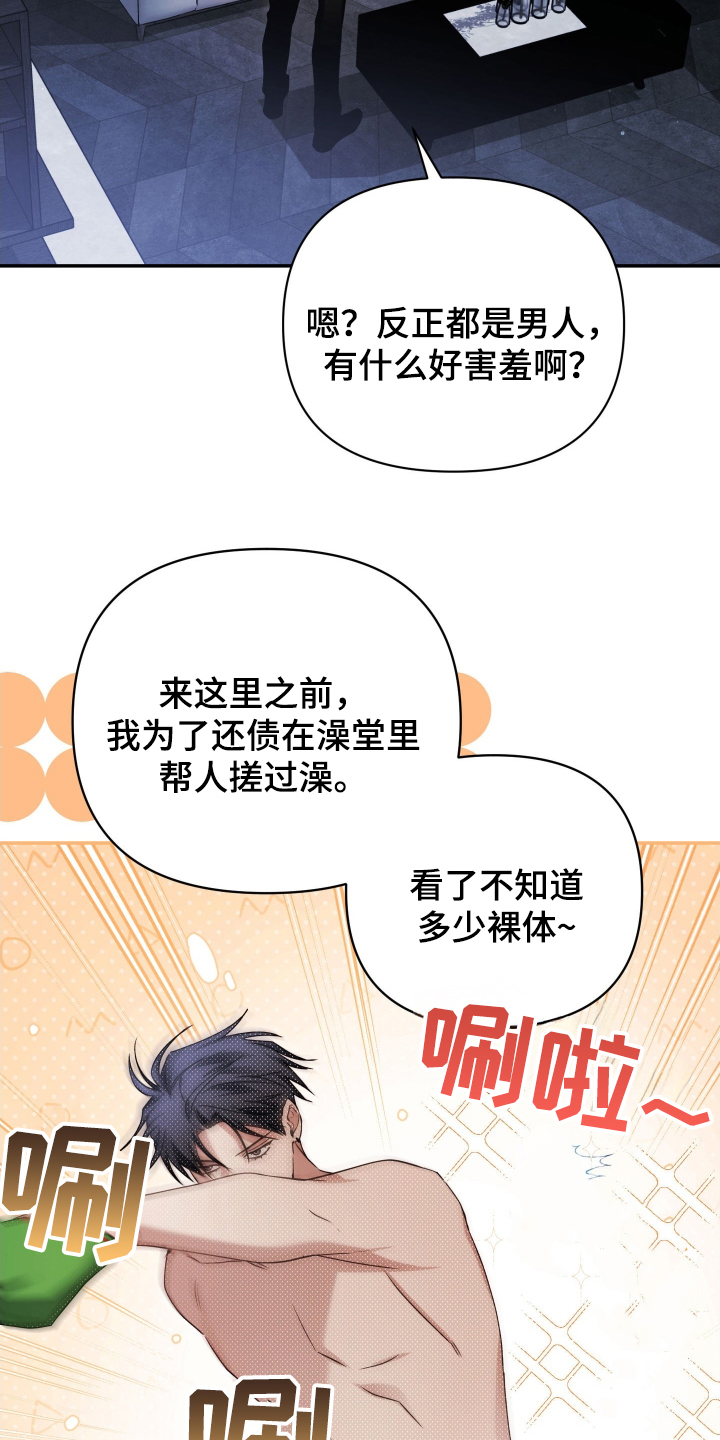 第15话：第15章：少有的机会预览分镜