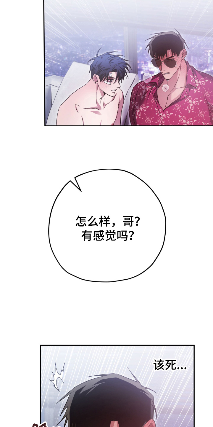 第16话：第16章：让我看看你的眼睛预览分镜