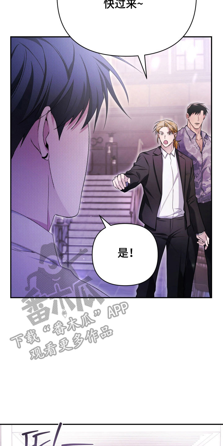 第18话：第18章：嚣张挑衅预览分镜