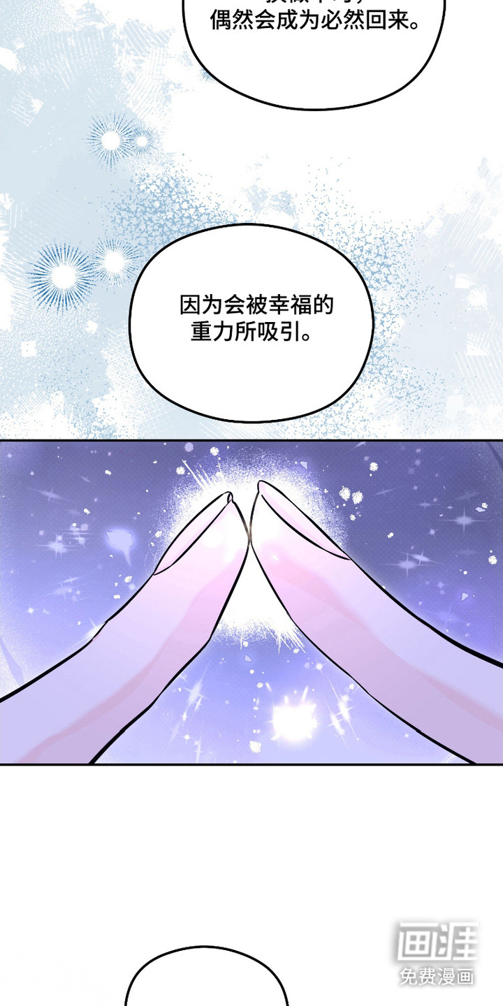 第9话：第9章：喂食预览分镜