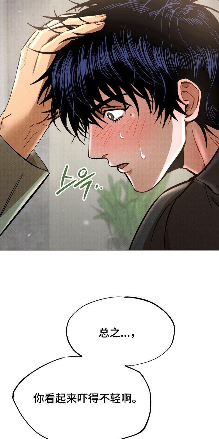 第6话：第6章：美丽的神预览分镜