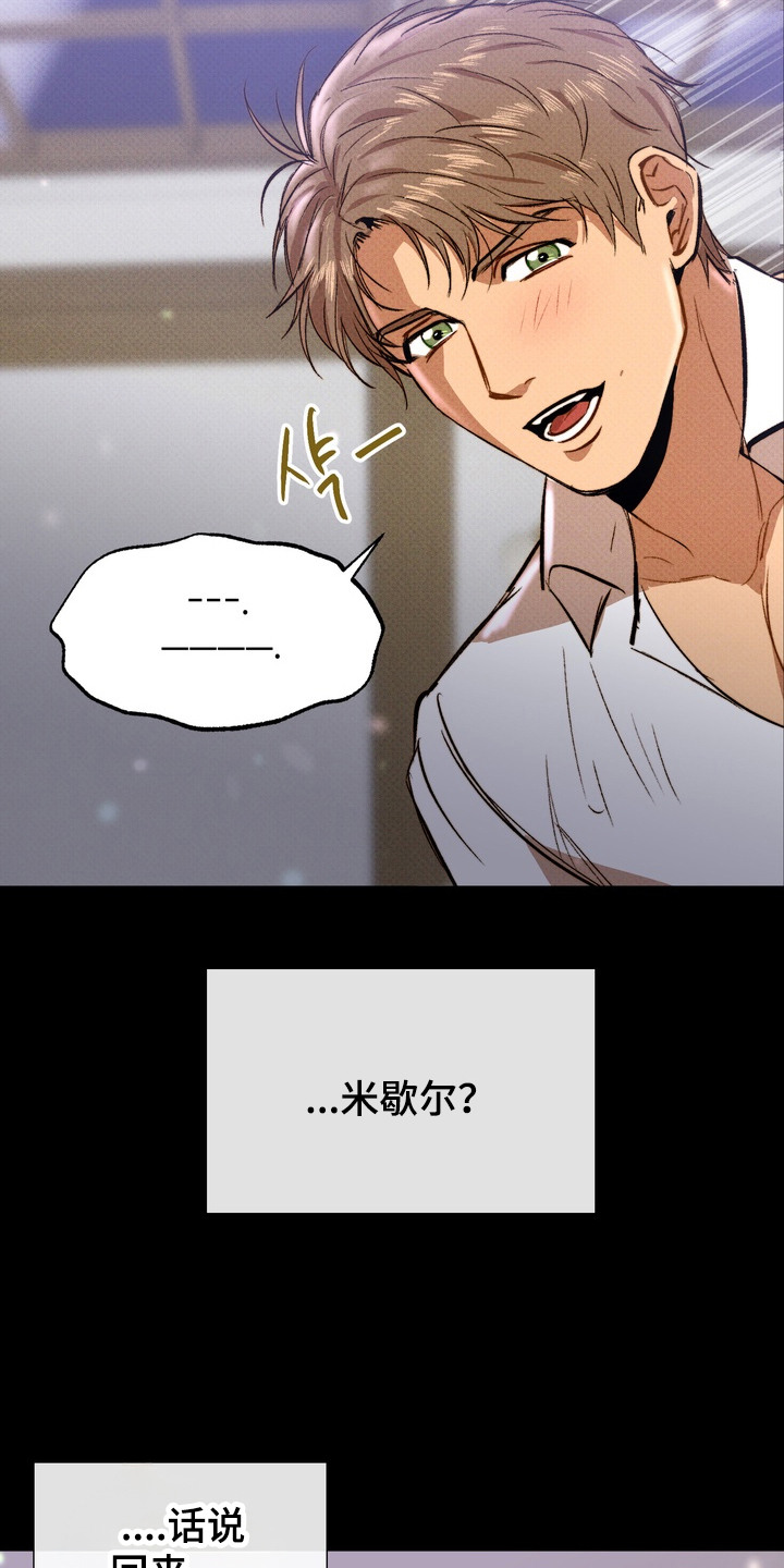 第8话：第8章：不是梦预览分镜
