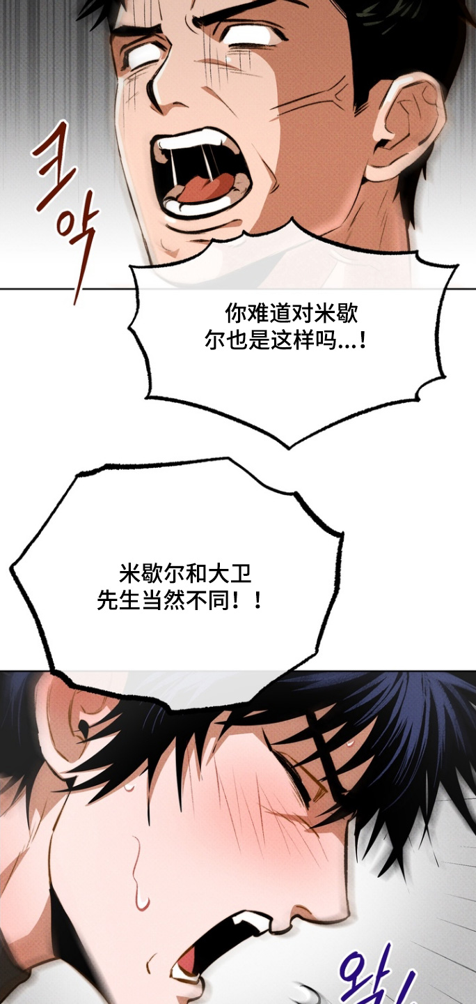 第16话：第16章：更加亲近预览分镜