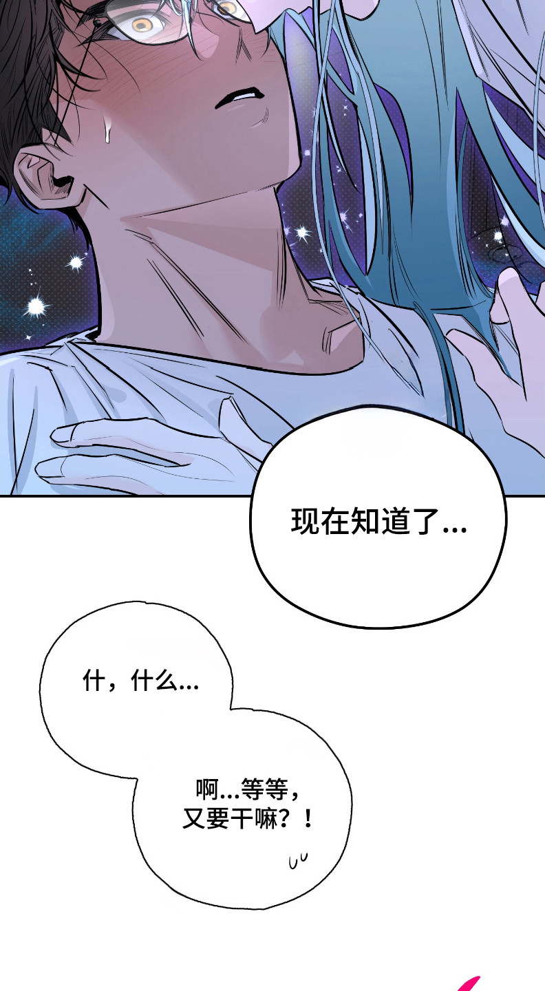 第3话：第3章：读取思想预览分镜
