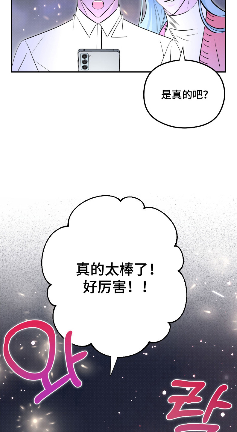第9话：第9章：喂食预览分镜