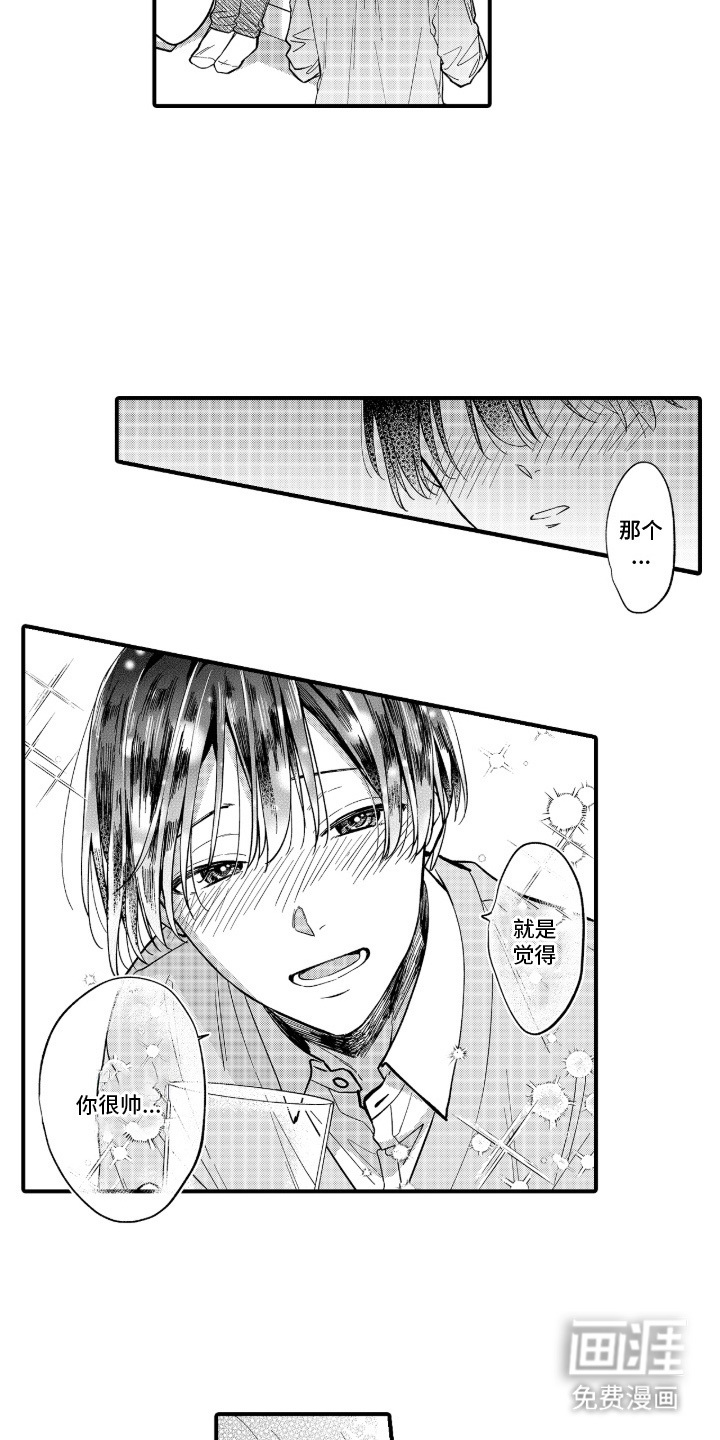 第3话：第3章：舒缓压力预览分镜