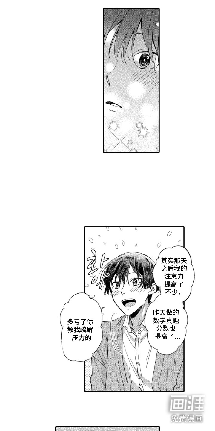 第6话：第6章：不反感预览分镜