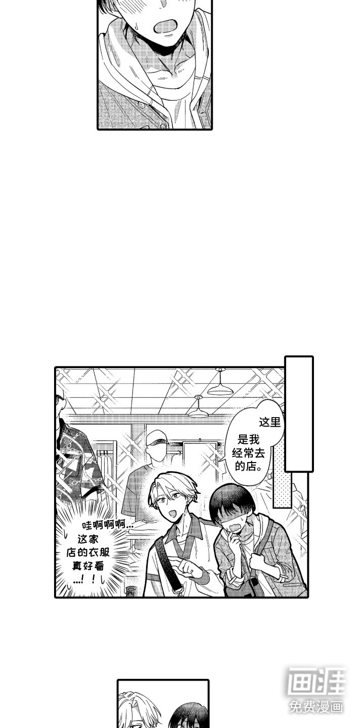 第9话：第9章：买衣服预览分镜