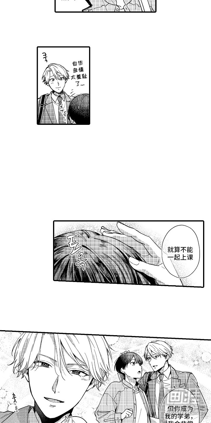 第12话：第12章：维护预览分镜