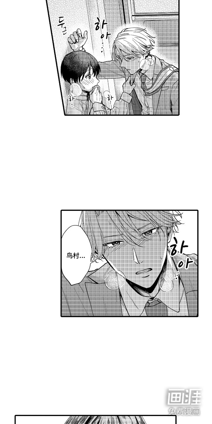 第14话：第14章：特别的情感预览分镜