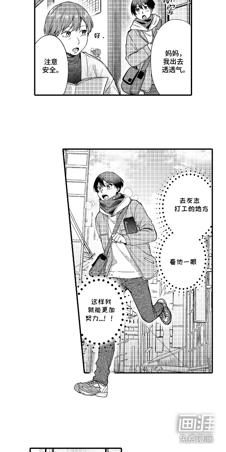 第16话：第16章：错觉预览分镜