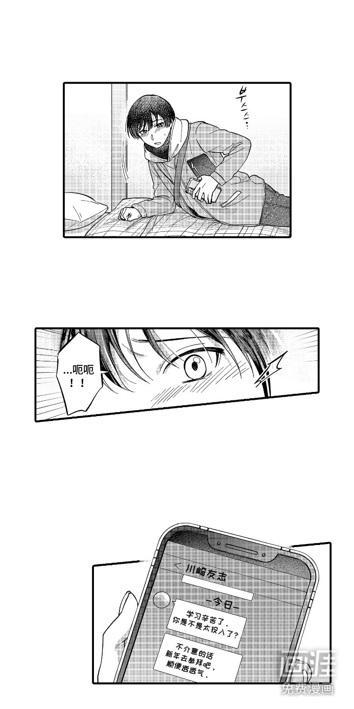 第17话：第17章：误会了预览分镜