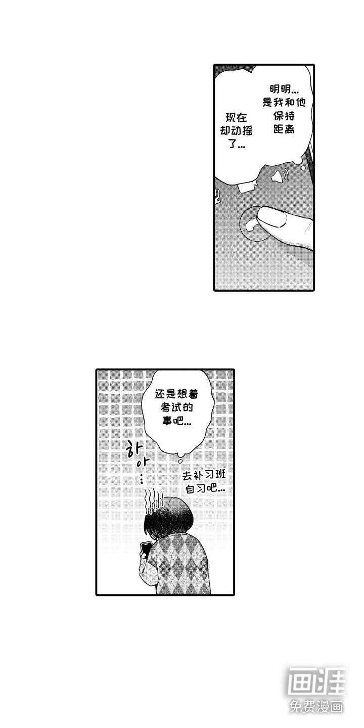 第18话：第18章：搭讪预览分镜