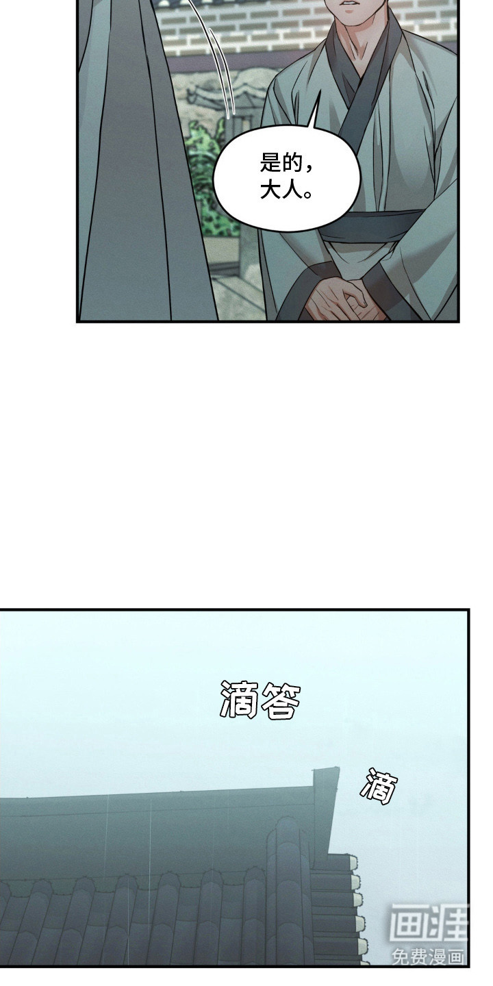 第6话：第6章：借酒消愁预览分镜