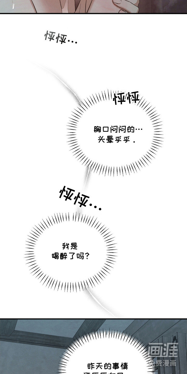 第7话：第7章：留住你预览分镜