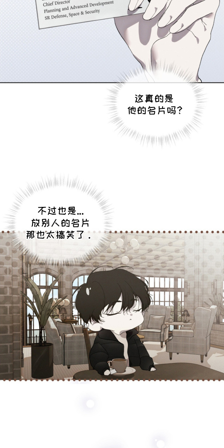 第11话：第11章：名片预览分镜
