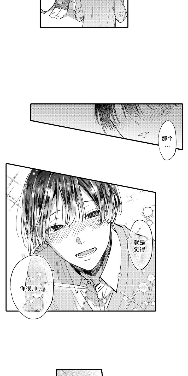 第3话：第3章：舒缓压力预览分镜
