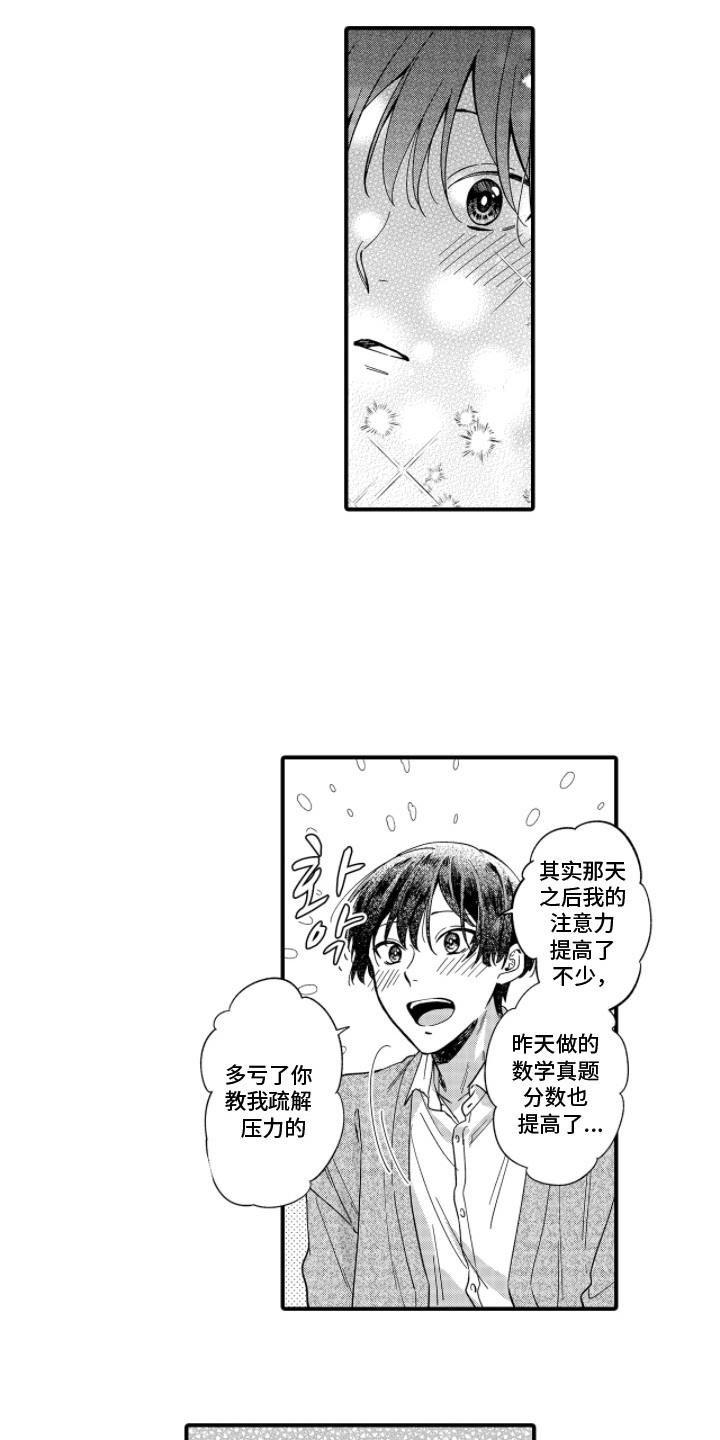第6话：第6章：不反感预览分镜