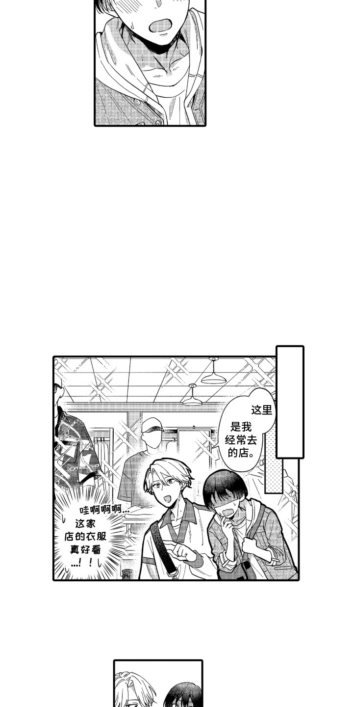 第9话：第9章：买衣服预览分镜
