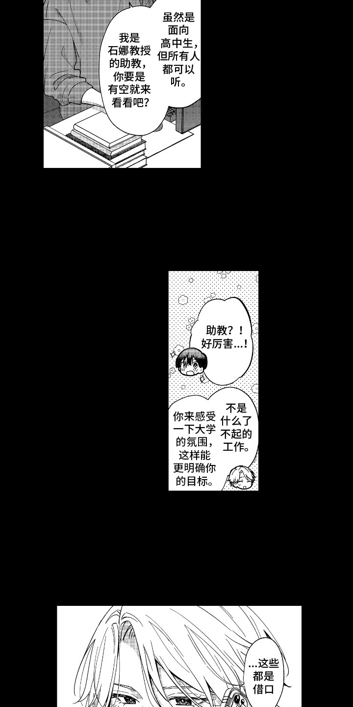 第11话：第11章：公开课预览分镜