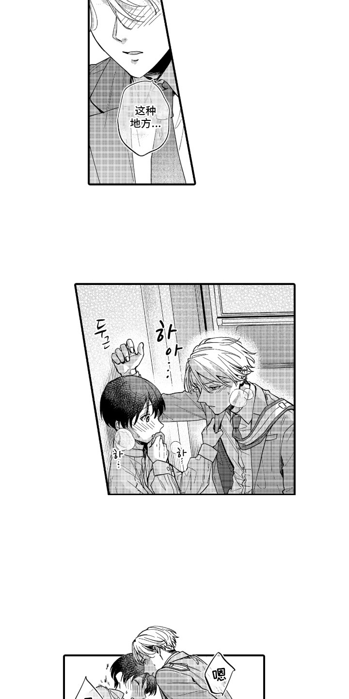 第14话：第14章：特别的情感预览分镜
