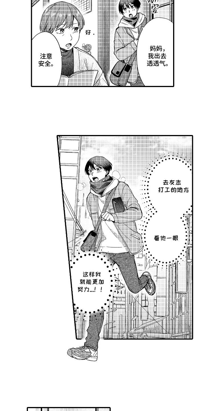 第16话：第16章：错觉预览分镜