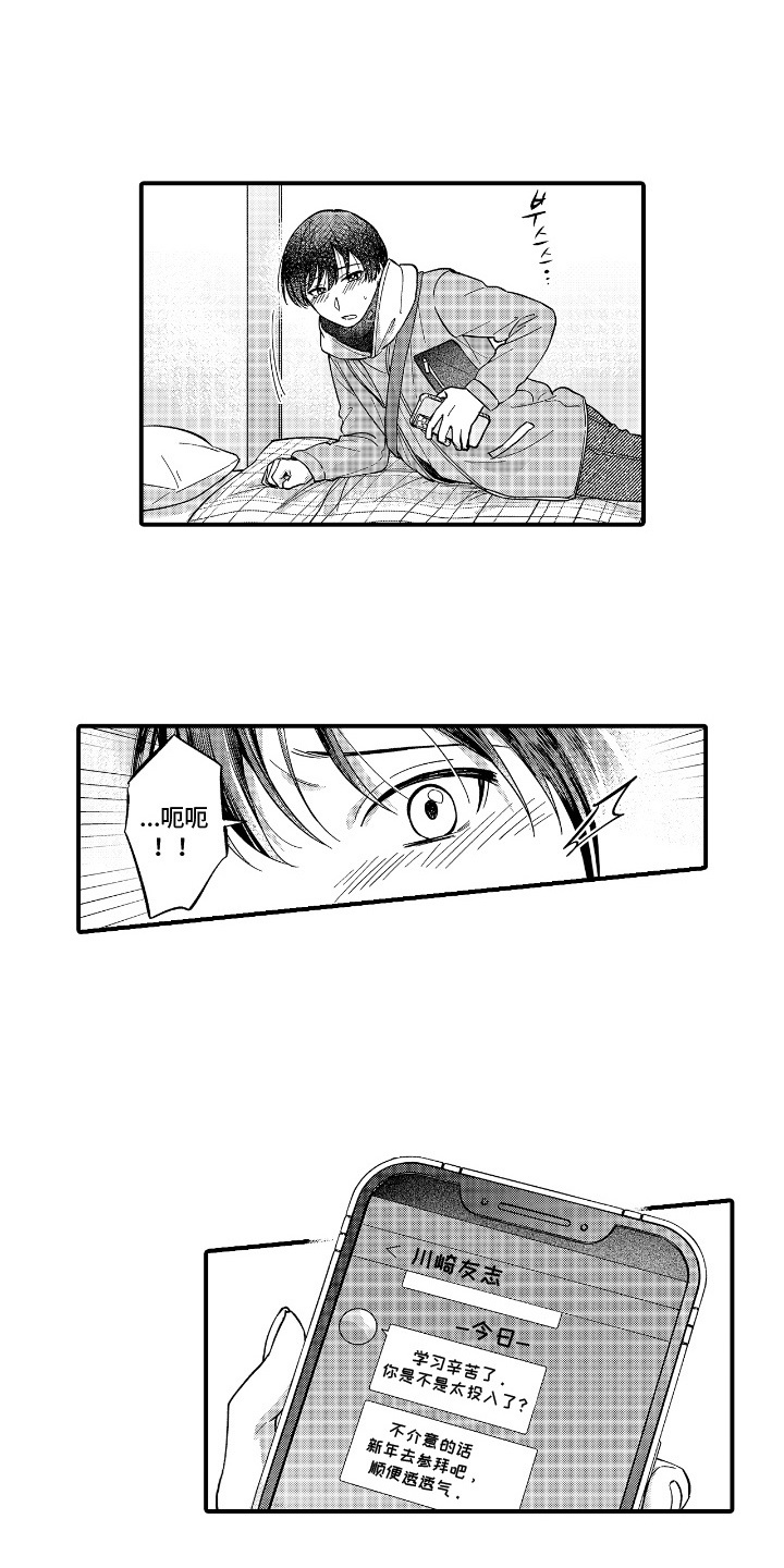 第17话：第17章：误会了预览分镜